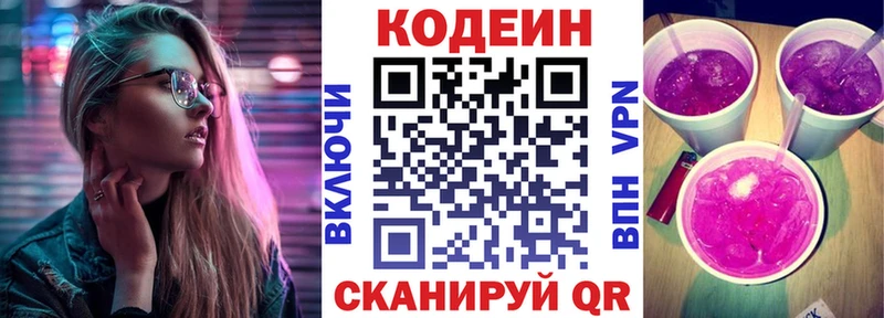 Codein Purple Drank  Иланский 