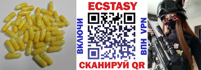 ЭКСТАЗИ таблы  Иланский 