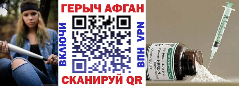 наркошоп  Иланский  Героин Heroin 