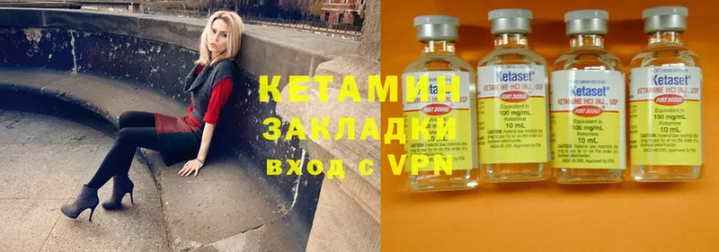 Кетамин ketamine  kraken   Иланский  магазин продажи  