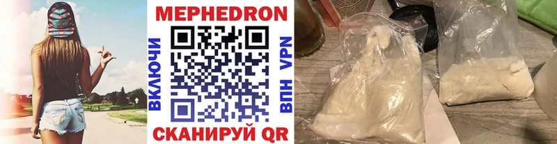 Мефедрон 4 MMC  купить наркотики цена  kraken ТОР  Иланский 