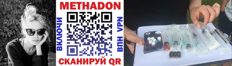 МЕТАДОН methadone  где можно купить наркотик  Иланский 